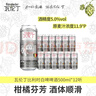 瓦伦丁比利时白啤500ml罐装原装进口精酿小麦白啤 500mL 12罐 整箱装 实拍图