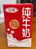 三元纯牛奶250ml*24盒北京限定（原特品） 整箱送礼 新老包装随机发货 实拍图