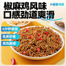 云山半 荞麦方便面80g*16包椒麻鸡味 0脂非油炸面饼 带料包免煮速食泡面 实拍图