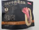京东京造鲜来多手撕风干牛肉干原味香辣孜然量贩0添加防腐剂散称约380g 实拍图