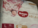 好奇（Huggies）皇家小龙裤纸尿裤L76片(9-14kg)尿不湿【柔吸防漏王】 实拍图