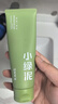 韩束小绿泥洗面奶男女专用京东官方正品控油清洁母亲节礼物100g 实拍图