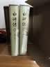 【赠藏书票+长卷】水浒传（五十周年纪念版） 施耐庵 罗贯中 戴敦邦插图 函套 布面精装 人民文学 实拍图