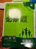 2025秋高中必刷题 高一上 生物学 必修 第一册 人教版 教材同步练习册 理想树图书 实拍图