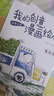 我的创意漫画绘本全6册+奇思妙想半边画全3册（共9册）幼儿园绘画涂色书中英双语儿童画画本填色书 儿童宝宝艺术启蒙进阶涂色画  实拍图