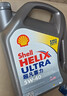 壳牌（Shell）全合成机油超凡喜力5W-40 API SP A3/B4级 4L灰壳保养香港进口 实拍图