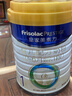 美素佳儿（Friso）皇家婴儿配方奶粉1段（0-6个月婴儿适用）800克 乳铁蛋白 新国标 实拍图