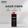 ZIPPO之宝配件耗材 小油*2 打火机油配件耗材油 133ml小油*2 实拍图