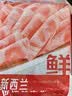 鲜京采 新西兰原切羊排肉卷350g 火锅食材 京东自有品牌 实拍图