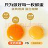 京鲜生 无抗保洁鲜鸡蛋30枚/盒 健康轻食 礼盒送礼 1.5kg/盒 源头直发 实拍图