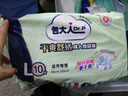 包大人（Dr.P）干爽舒适成人纸尿裤基础型L10片(腰围:80-130cm)老年人产妇尿不湿 实拍图