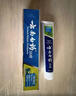 云南白药经典系列牙膏改善牙龈问题留兰香型便携牙膏45g 实拍图