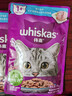 伟嘉主食猫罐头软包 猫主食餐包湿粮 进口成猫妙鲜包85g*24混合味 实拍图
