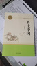 【京东配送】【新华书店正版】高中高一高二高三新高一课外阅读必读课外书名著读物书目书籍 非京东自营 论语阅读高中 乡土中国为人民教育出版社等高中版 正版 红楼梦高中生版 乡土中国 红楼梦高中版 高中版- 实拍图