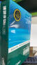 得力（deli）珊瑚海A4打印纸 75g500张*8包一箱 双面打印 加厚复印纸 整箱4000张ZF374【销冠系列】 实拍图