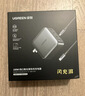 绿联氮化镓充电器套装100W适用苹果17三星小米手机pd65W笔记本电脑充电头MacbookPro多口Type-C快充头 实拍图