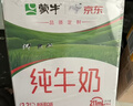 蒙牛全脂纯牛奶211ml*10盒 小规格易吸收 实拍图