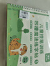 六品堂幼儿园数字字帖学前班儿童启蒙学前3岁456凹槽控笔训练练字帖幼小衔接练字本小学生描红本 实拍图