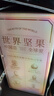 三只松鼠低GI每日纯坚果1050g35袋腰果夏威夷果零食大礼包礼盒母亲节团购 实拍图