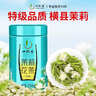 一杯香茶叶茉莉花茶飘雪横县浓香型特级250g2026新茶茉莉绿茶自己喝散装 实拍图