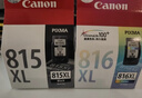 佳能（Canon）PG-815XL 大容量黑色墨盒(适用iP2780/MP236/MP288) 实拍图