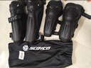 赛羽（SCOYCO）摩托车护膝摩托护具CE-2级认证四件套防摔耐磨电动车护具星宇四季 实拍图