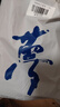 金号史努比联名 纯棉100%洗脸毛巾洗澡全棉加厚运动男士3条 118g/条 实拍图