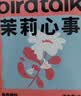 birdtalk玩味香薰蜡烛室内香薰卧室小众熏香香薰蜡烛房间装饰栀子晚风70g 实拍图