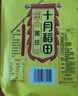 十月稻田 米她她 高蛋白纯黑豆豆浆粉(20g*20条) 无糖添加豆浆 冲饮早餐 实拍图