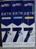 佳洁士全优7效固齿护龈美白清口含氟防蛀牙膏3支共540g京东自营 实拍图