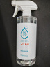 京东京造 75%酒精喷雾家庭装500ml*2瓶 酒精消毒液居家儿童办公抑菌 实拍图