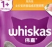 伟嘉主食猫罐头软包 猫主食餐包湿粮 进口成猫妙鲜包85g*12鸡肉味 实拍图
