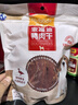 麦富迪狗狗零食 奢华营养鸭肉干1200g成幼犬磨牙训练奖励解馋宠物零食 实拍图
