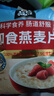 桂格（QUAKER）即食燕麦片1478克 营养早餐 膳食纤维 零添加白砂糖 实拍图