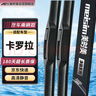 美时美（meisim）雨刷器 丰田卡罗拉19至22款雨刮器原装原厂胶条静音19-2022汽车 实拍图