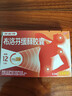 【原研】芬必得 布洛芬缓释胶囊 0.3g*24粒 退烧止痛 缓解牙疼偏头痛神经痛 痛经 中美史克  实拍图