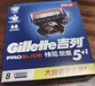 吉列锋隐5致顺 剃须刀片替换装8刀头 5层刀片剃刮胡须刀手动 男士锋速3不适配 京东自营旗舰 非吉利 进口原装 实拍图
