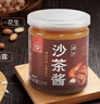 川珍沙茶酱200g 潮汕牛肉火锅蘸料底料沙茶面酱拌面酱烧烤肉调味料 实拍图