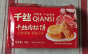 千丝肉松饼整箱 早餐蛋糕点心美食面包小吃网红小零食品批发 肉松饼1000g 实拍图