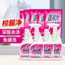 绿伞 衣领净(500+500)g*2套+衣领净500g*5袋 衣物助洗剂校服净组合装 实拍图