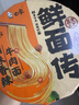 白象【孙颖莎同款】方便面 鲜面传川香牛肉+番茄牛肉 2口味740.4g/6桶 实拍图