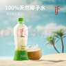 if【肖战推荐】100%天然椰子水泰国原装进口饮料350ml*6瓶 实拍图