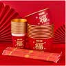SHUANG YU一次性碗筷子杯子三件套*10人份新年红色餐具家用食品级纸杯碗 实拍图
