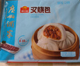广州酒家叉烧包750g 20个 早餐半成品广式早茶点心包子食品生鲜 实拍图