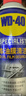 WD-40强力除胶剂汽车清洁家用去胶清洗剂玻璃不干胶双面粘去除瓷砖地板 实拍图