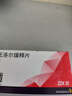 【原研进口】倍他乐克 琥珀酸美托洛尔缓释片47.5mg*28片/盒 实拍图