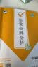 2026春季53天天练小学语文五年级下册RJ人教版五三天天练53天天练同步练习册5.3天天练5·3天天练学霸培优学霸提优 实拍图