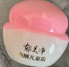 郁美净金牌儿童面霜40gx2 宝宝面霜长效滋润补水保湿润肤霜 实拍图