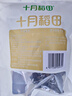 十月稻田 东北黑木耳 100g 肉厚无根 干木耳 黑龙江东宁特产 火锅煲汤凉拌 实拍图