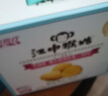 江中猴姑无糖不甜猴头菇养胃饼干中老年人营养品早餐食品礼盒送礼960g 实拍图